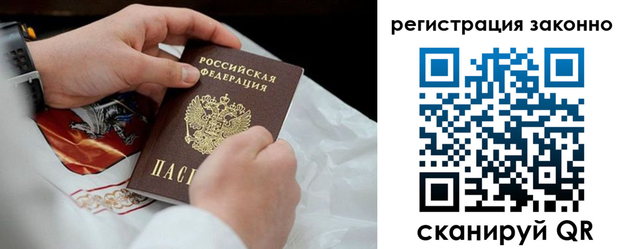 временная регистрация поиск в Енисейске