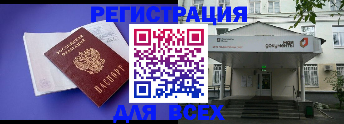 регистрация в Енисейске