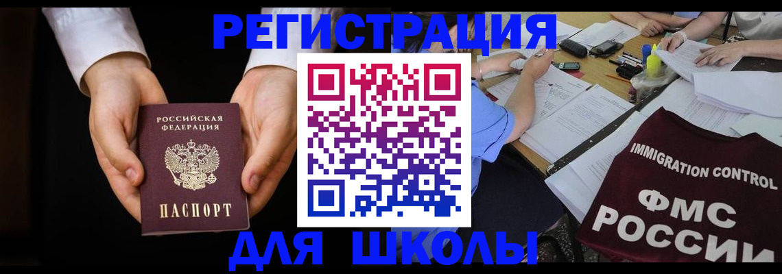 прописка законно в Енисейске